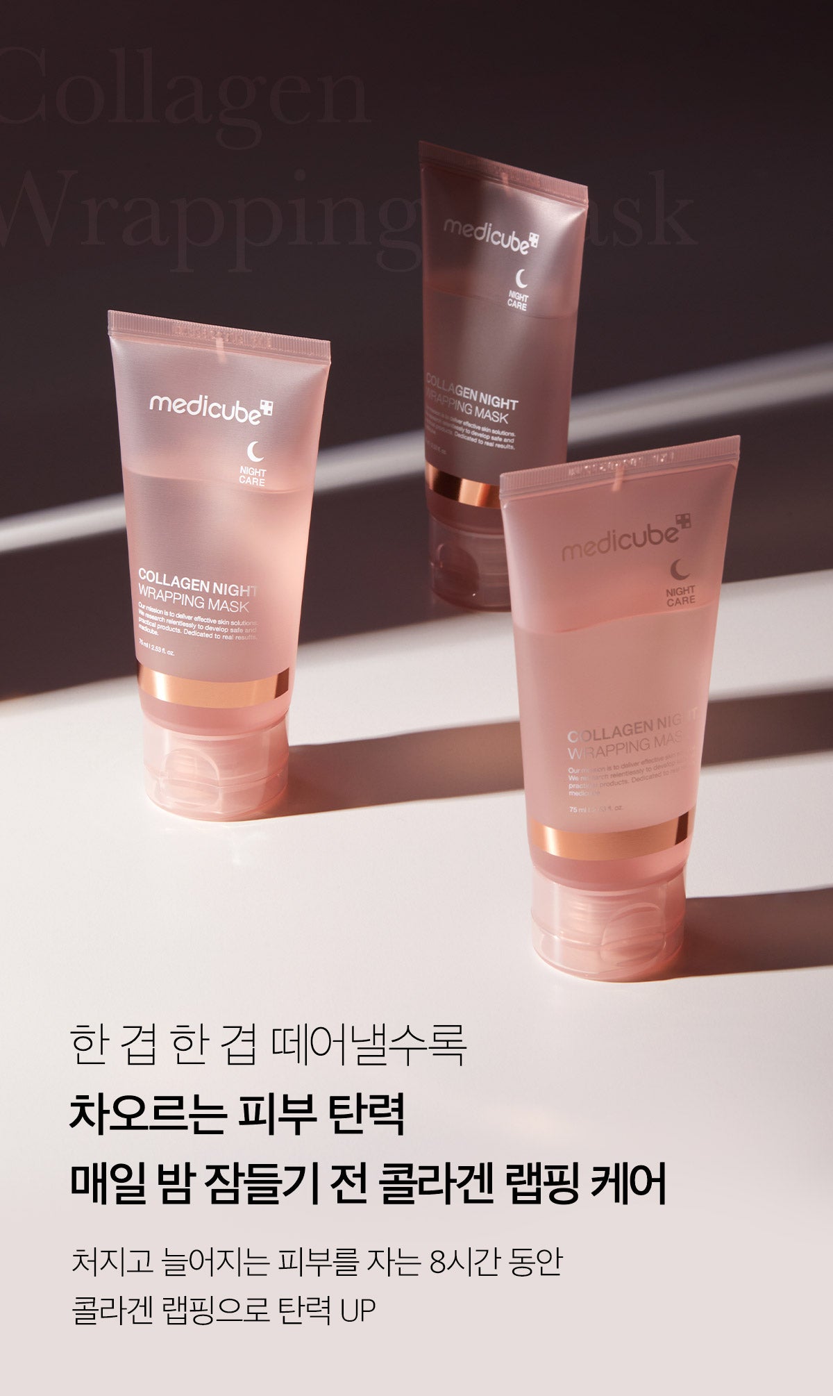 Mascarilla nocturna con colágeno Medicube Collagen Night Wrapping Mask 75ml